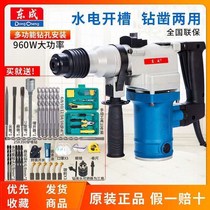 Dongcheng FF03-26 02-28 electric hammer electric pick dual-use high power impact drill concrete hammer impact drill
