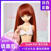 ◆Liqueur BJD◆(EvokeDoll) 4min 45M silicone movable soft Nino with BJD