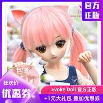 ◆Liqueur BJD◆(EvokeDoll) Lizz 4min 45M silicone movable software with BJD