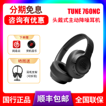 JBL Tune760nc Bluetooth Headphones Active Noise Cancellation Music Headphones Listen to All-Inclusive Ear Games