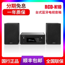 Denon Tianlong RCD-N10 Bluetooth FM Desktop Combo Speaker TV Sound HiFi Home Theater CD Player