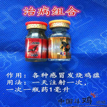 Cockfighting medicine Cockfighting conditioning medicine Cockfighting training supplies Cockfighting tonic Cockfighting supplies free shipping