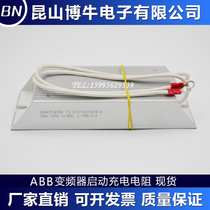 Domestic spot DANOTHERM CBH CBHX 165C 5R0 10% 414 start charging resistor