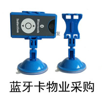 Street gate Bluetooth card anti-copy access card parking lot Bluetooth card community property Bluetooth Card parking card