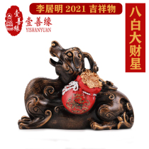 Hong Kong original Li Juming 2021 Tian Tian Lu Ba Bai Zhaozhengcai mascot ornaments Li Juming mascot