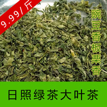 New tea Shandong Rizhao Green tea flavor bulk chestnut sweet pea flavor 500g