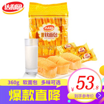 Daly Garden French soft bread 360g breakfast bread pastry office casual snacks small bread