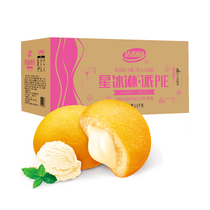 daliyuan Star ice cream pie ice cream taste 2 5kg breakfast snacks cake FCL pastries