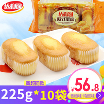 Daley Garden European Cake Orange 225g Breakfast Casual Snacks Hong Kong style pastry pocket bread