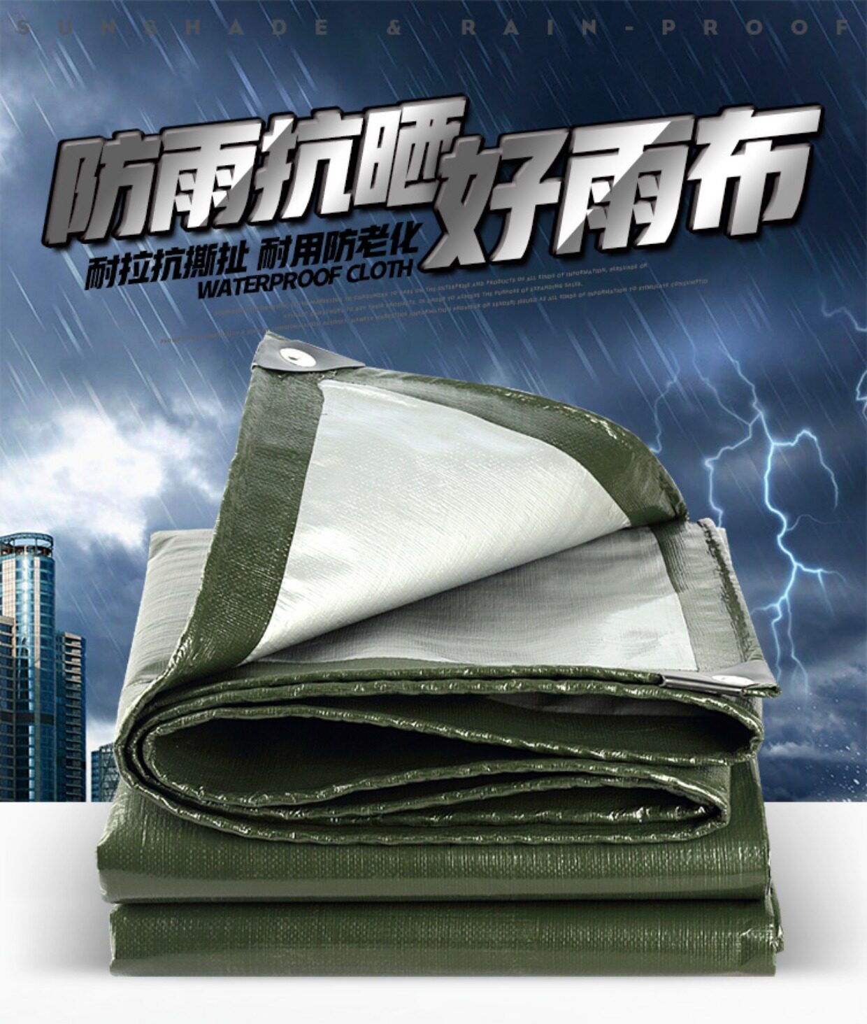 加厚货车盖车布油布三轮车遮挡雨布遮阳塑料布防雨布防水防晒篷布