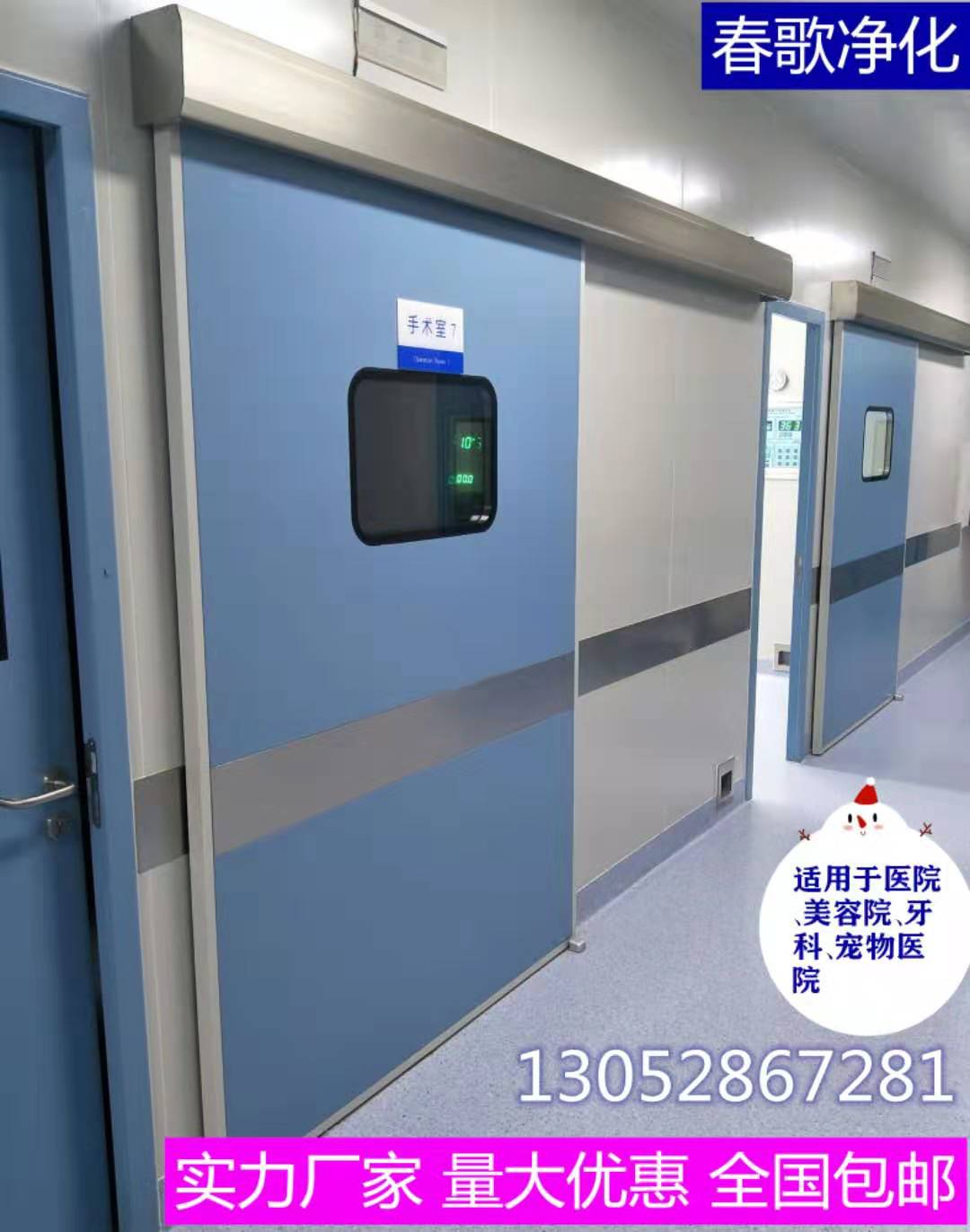 手术室双开关感应自动门 手术室气密门 医用电动平移