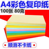A4 color printing color paper Pink yellow green blue childrens handmade origami color paper color printing copy paper