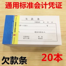 Arrears arrears IOUS financial documents documents loan documents receipts IOUS 20 copies of IOUS