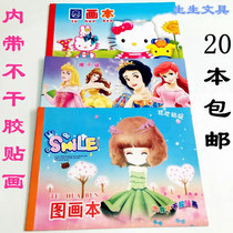 Wholesale kindergarten childrens primary school students art picture book painting graffiti book blank with sticker paper 20 copies