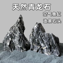 Pickling Qinglong stone fish tank landscaping stone aquarium decorative stone water grass tank rockery three lake tank original tank package