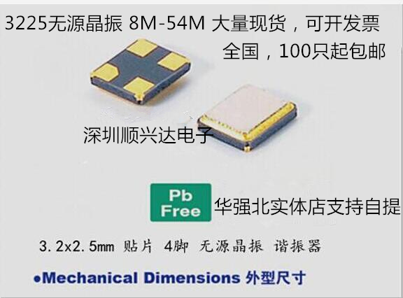 Passive Crystal Oscillator 3225 8M 12M 16M 20M 24M 25M 26M 27M 30M 32M 48M10ppm