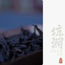 Hidden tea secret room Pit Stream Famous collection Wuyi Iwyan Tea core Mountain stream Heung-to-go-source stream Hui Yuan Pit Ghost Cave