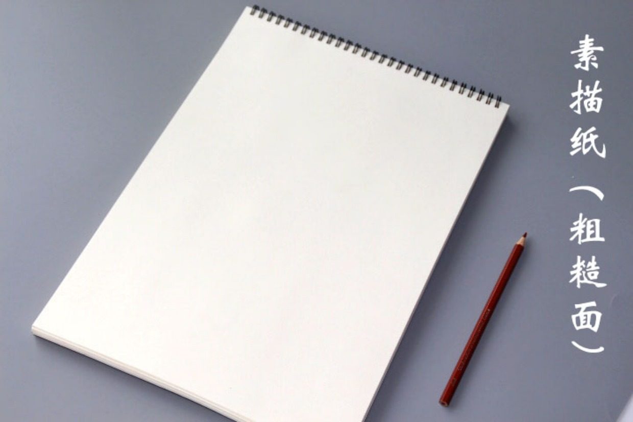 复古a4 8k空白素描本速写本绘画涂鸦本画画本记事本笔记本日记本