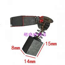 Lenda 8X14X15mm Carbon Brushes Dongcheng Power Tools Carbon Brushes Boba Power Tools 8x14x15mm Carbon Brushes