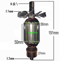 Lunda 355 profile cutting machine rotor Thunder 2142 steel material machine rotor Limei 1800W rotor Lifton 8 teeth