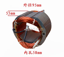 Guangdong 355 cutting machine stator Baiwen 355 cutting machine stator Dai Zhi 535 steel machine stator coil 55mm