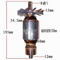 Tongyue 355 profile cutting machine rotor Xilico 2141 steel machine rotor Jinke 2050W rotor 8 reverse teeth