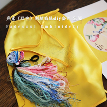 The customizable custom belongs to its own obliterator diy adult embroidery material bag Su embroidered baby version belly pocket