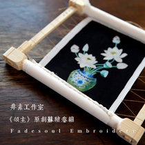 Somers original design Su embroidery small curly-rolled classic sizes easy to carry modern home embroidery diy tools