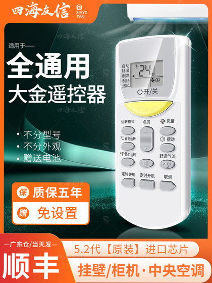 Dajin 에어컨 원격 컨트롤 범용 범용 보편적 오리지널 Daikin Wall 캐비닛 ARC433A95 ARC455A1 ARC433A84 구식 Dajin 주파수 컨버터 중앙 에어컨에 적용 할 수 있습니다. Dajin 에어컨 원격 컨트롤 범용 범용 보편적 오리지널 Daikin Wall 캐비닛 ARC433A95 ARC455A1 ARC433A84 구식 Dajin 주파수 컨버터 중앙 에어컨에 적용 할 수 있습니다.