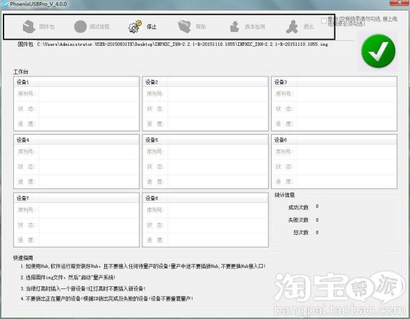 英菲克I9四核全志A31S 电脑强刷操作方法2 - 淘