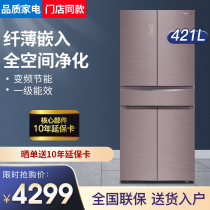 Rongsheng refrigerator BCD-421WSK1FPG French folio five-door air-cooled frost-free frequency conversion household ultra-thin refrigerator