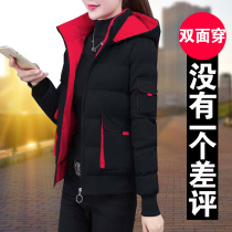 Down cotton-padded women short mother small cotton-padded jacket winter 2021 New Korean version of thick two-sided coat