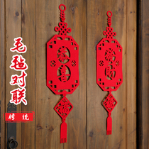 2021 New Year Spring Festival couplet decoration felt creative pendant hanging decoration shop dress up scene layout