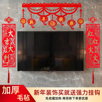 2021 New Year TV Background Wall Living Room Ox Creative Decoration Interior Dress-up couplet home Spring Festival