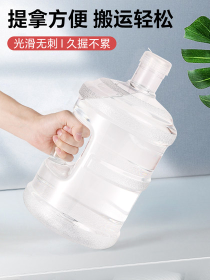 순수한 물통 식용 학년 미네랄 워터 버킷 PC 물병 물병 가정용 버킷 빈 버킷 7.5L 순수한 물통 식용 학년 미네랄 워터 버킷 PC 물병 물병 가정용 버킷 빈 버킷 7.5L
