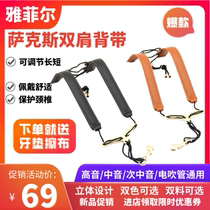 Saxophone shoulder strap neck strap student adult shoulder strap sling strap tweeter tenor universal instrument strap
