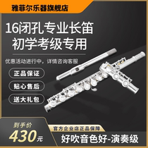 Yafel flute instrument 16 hole obturator 17 open hole student adult children beginner grade c tune flute