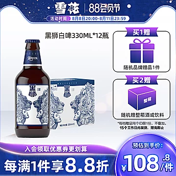 【黑狮白啤】雪花啤酒330ml*12瓶[10元优惠券]-寻折猪