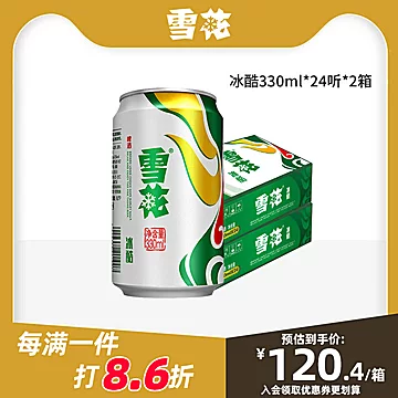 【雪花】啤酒冰酷9度330ml*48听[10元优惠券]-寻折猪