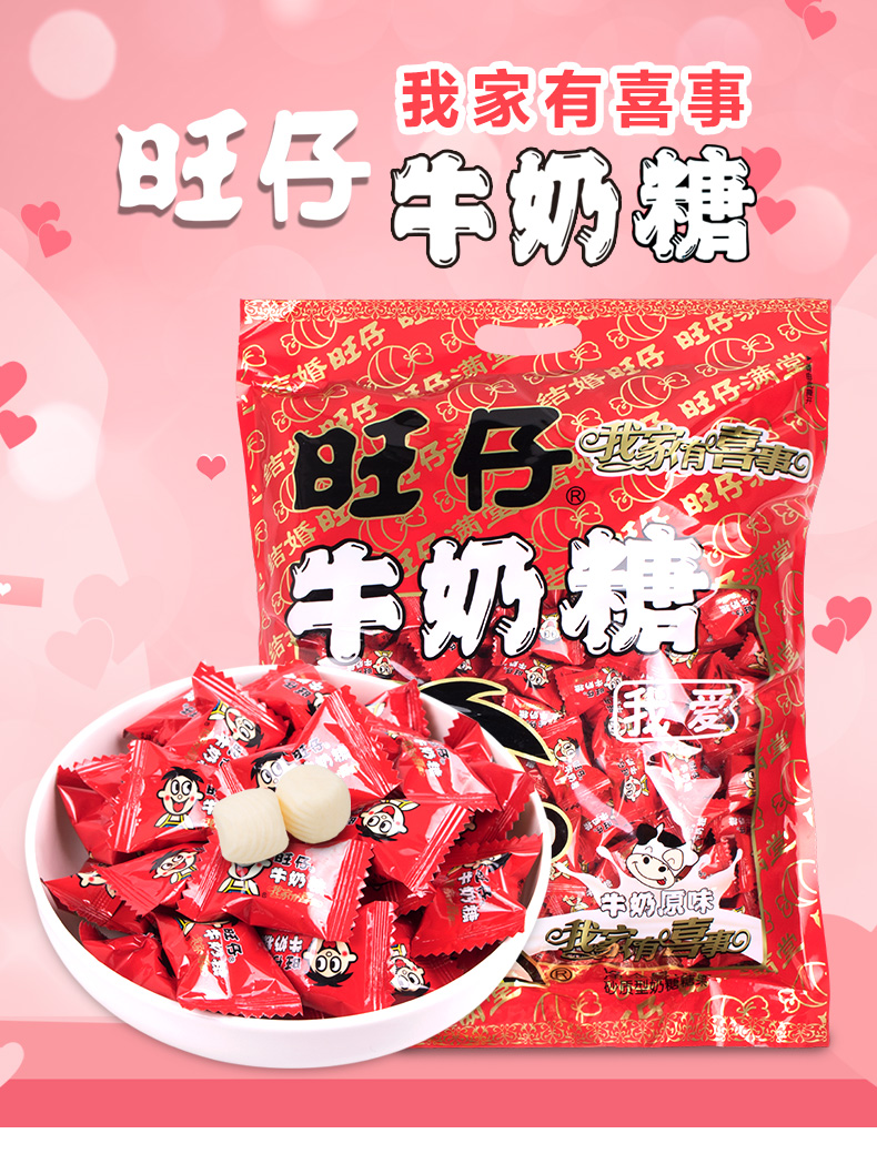 旺旺 旺仔牛奶糖1kg结婚庆喜糖果年货批发散装休闲零食包邮