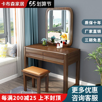 Chinese Walnuts Wood Solid Wood Makeup Bench main sleeper Economy Type Mini comb Makeup Desk Brief Nordic Make-up Table