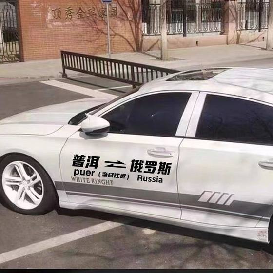 하루 왕복 자동차 전기 자동차 스티커 인터넷 유명인 텍스트 커스텀 크리에이티브 성격 재미있는 리어 창 스티커 방수 방수 하루 왕복 자동차 전기 자동차 스티커 인터넷 유명인 텍스트 커스텀 크리에이티브 성격 재미있는 리어 창 스티커 방수 방수