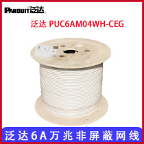 Pan Da 6A 10 million non-shielded network cable PUC6AM04WH-CEG White