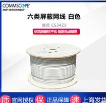 CommScope AMP AMP CS34Z1 category six shielded network cable Gigabit 8-core oxygen-free copper twisted pair low smoke halogen-free white