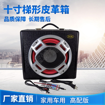 10 inch active trapezoidal on-board low sound gun remote control card Bluetooth car sound 12V24V220V Sarandon