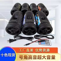 4-inch horn-in-car low-tone gun 12V24V220V computer sound remote control card Bluetooth desktop speaker plant