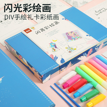 Yicai Childrens non-toxic paint DIY hand-painted coloring gift card Color paper painting Primary school art painting supplies set