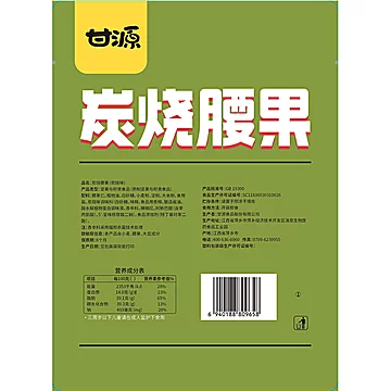 甘源牌炭烧腰果100gx5袋[20元优惠券]-寻折猪