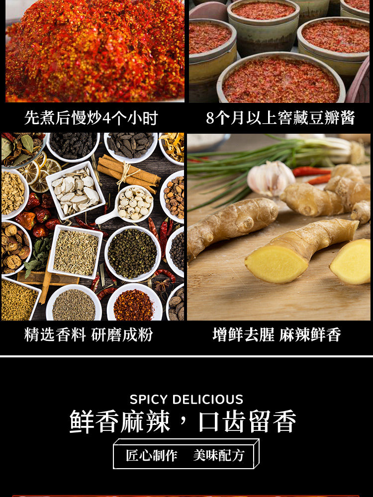 居味鲜新疆大盘鸡调料188gx3重庆烧鸡公酱料黄焖鸡配方秘制辣