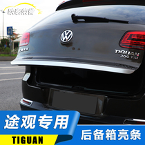 Tiguan trunk bright strip 10-17 new Tiguan modified special stainless steel tailgate trim anti-scratch strip decoration